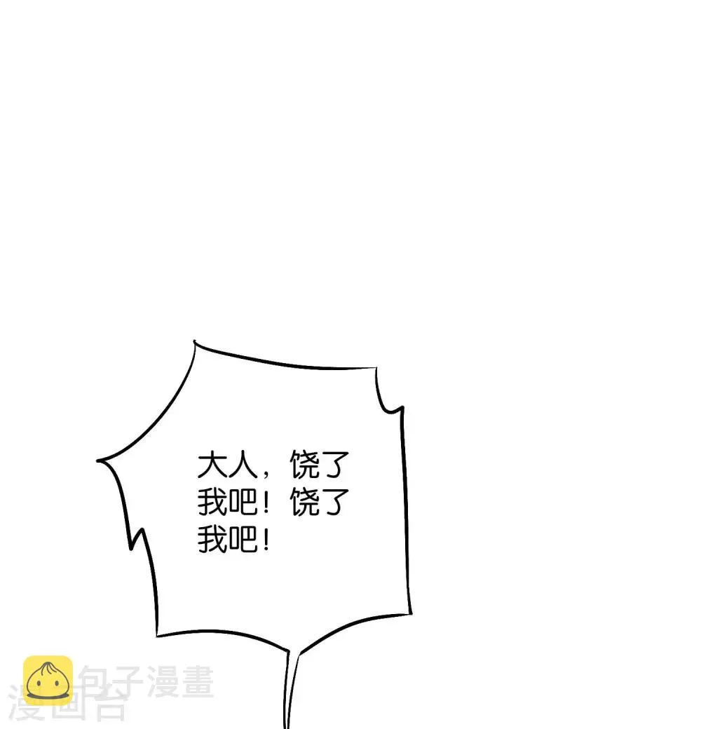 第2季40话 这就是常说的拿钱砸人？ 第18页