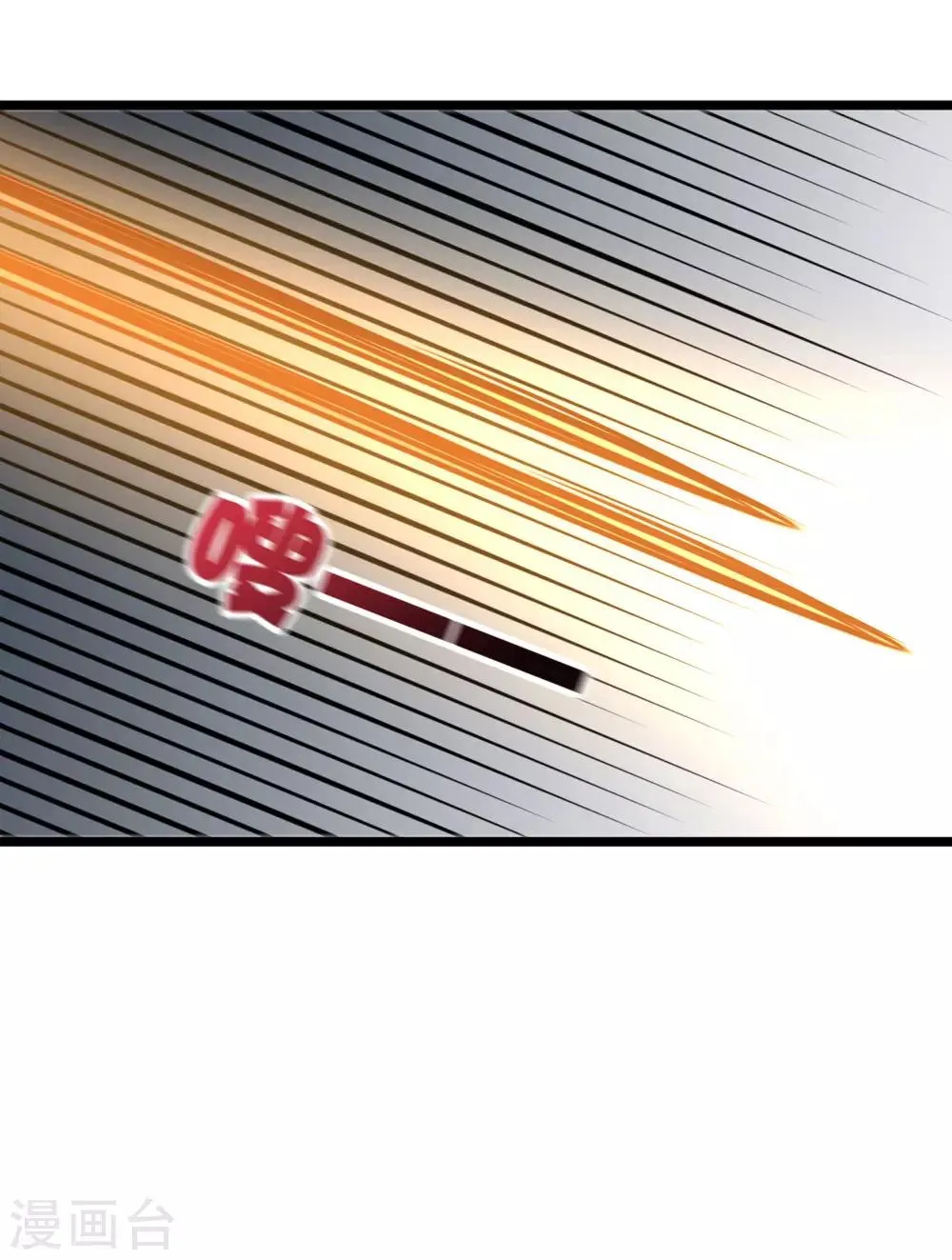 第2季40话 这就是常说的拿钱砸人？ 第21页