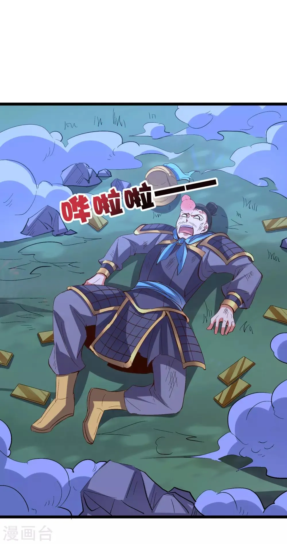 第2季41话 双生两极体！ 第2页