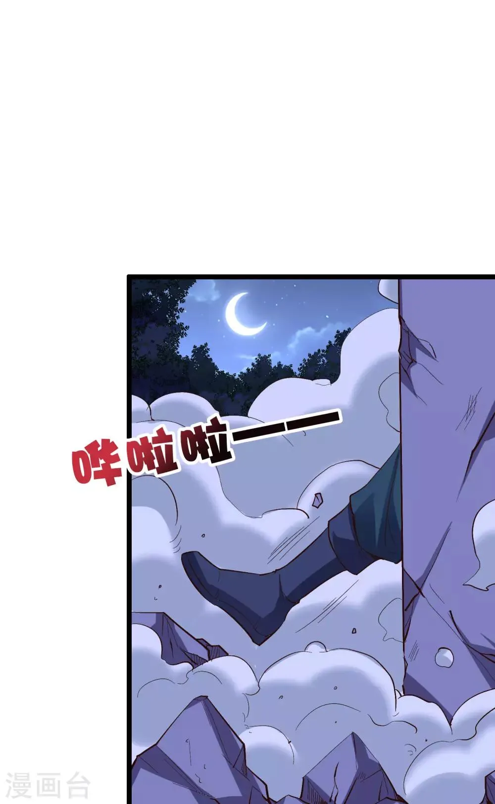 第2季41话 双生两极体！ 第4页