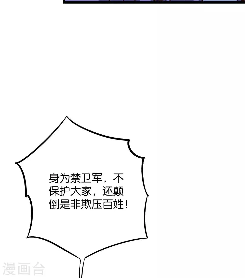第2季41话 双生两极体！ 第5页