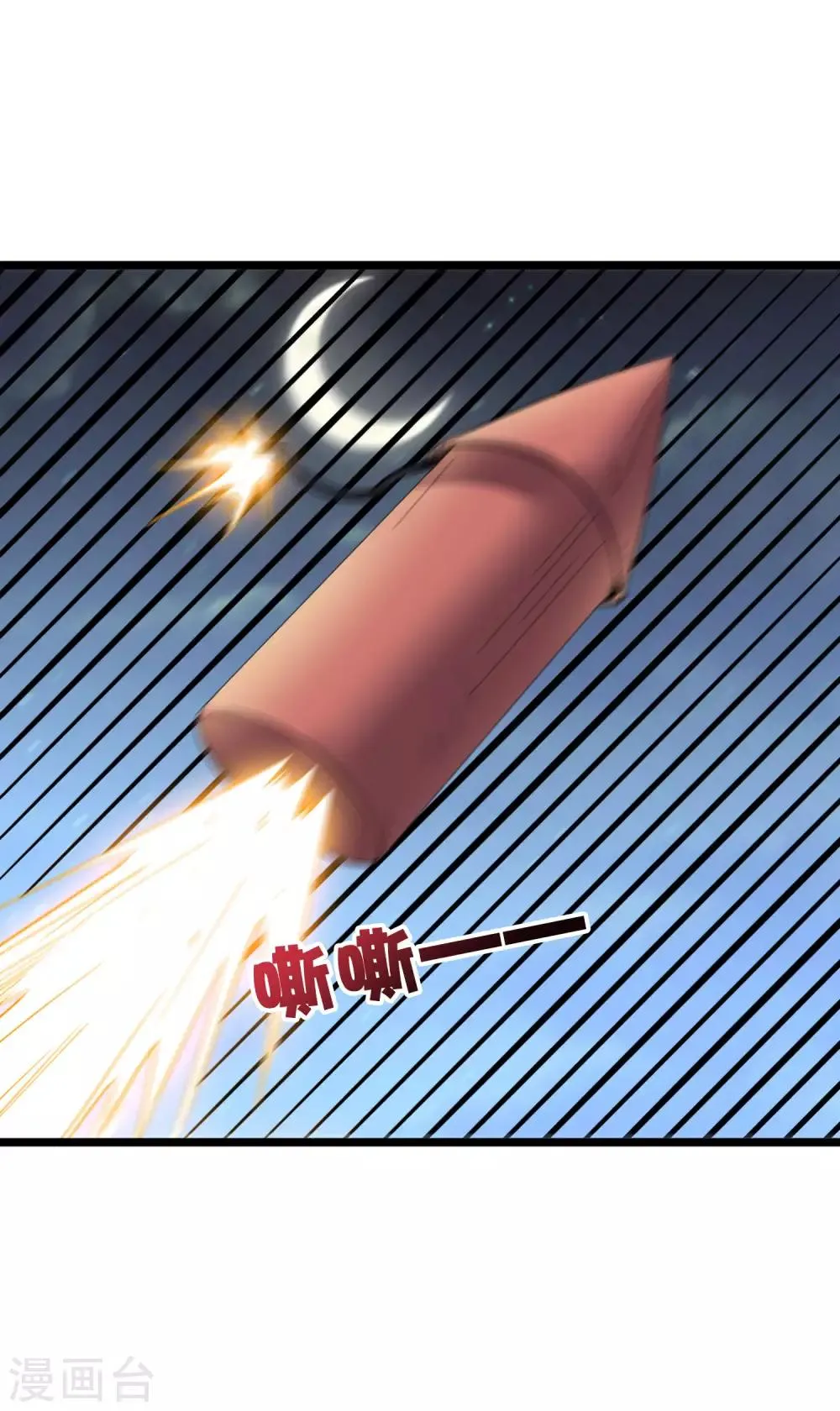 第2季41话 双生两极体！ 第17页