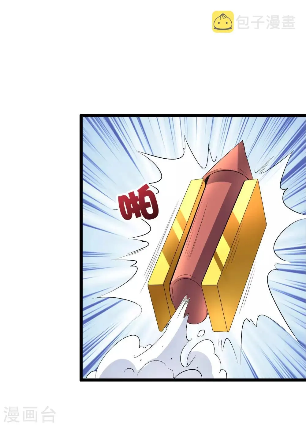第2季41话 双生两极体！ 第18页