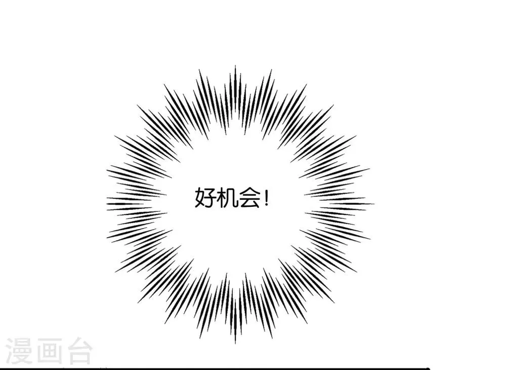 第2季41话 双生两极体！ 第21页