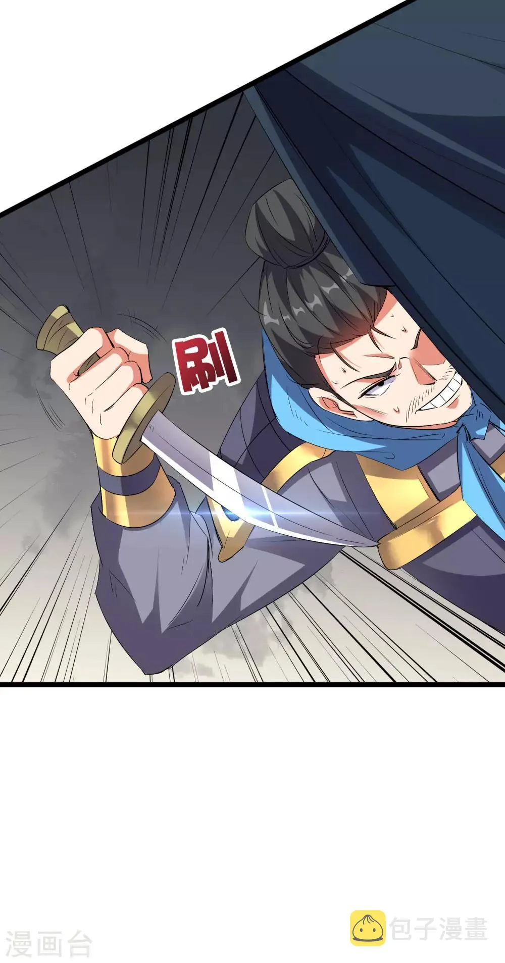 第2季41话 双生两极体！ 第23页