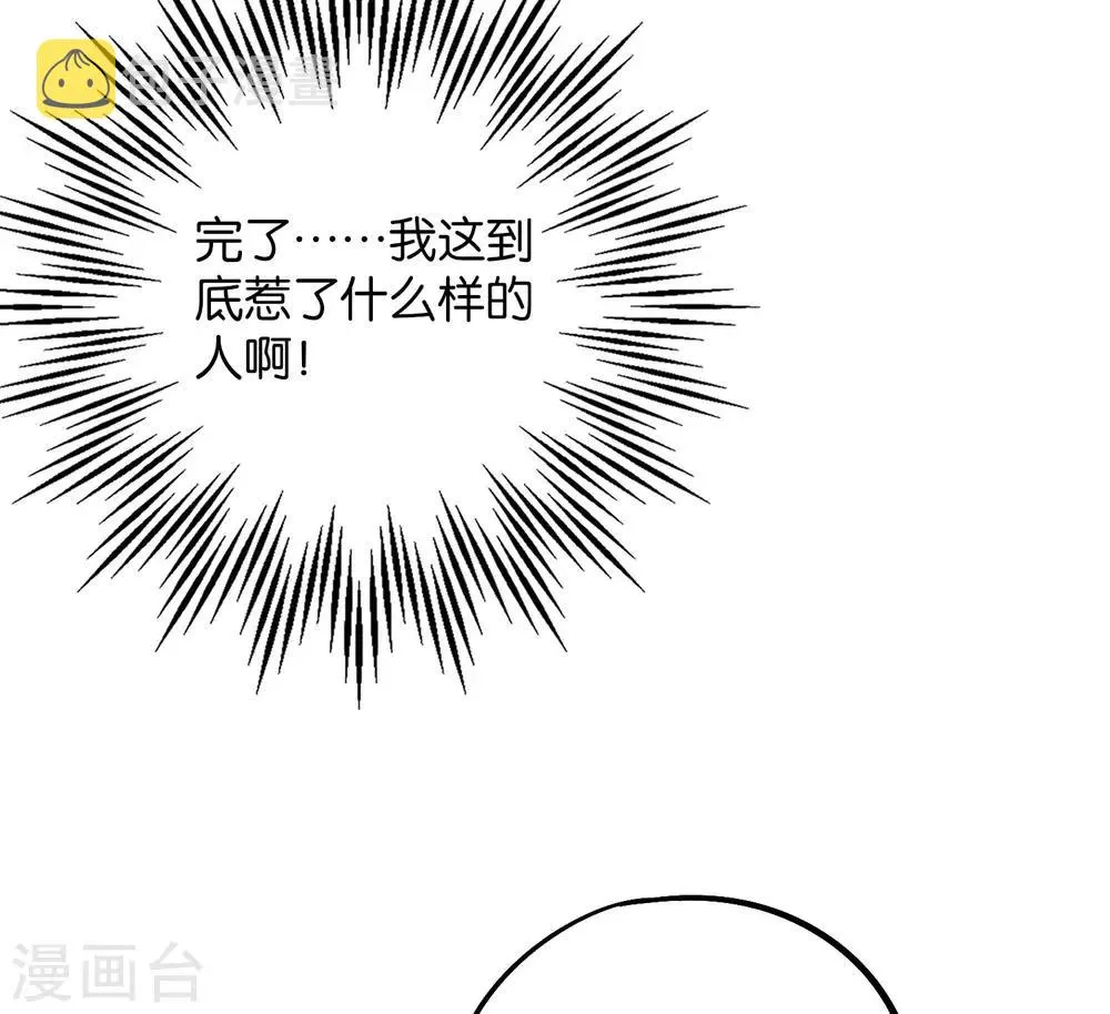 第2季41话 双生两极体！ 第27页