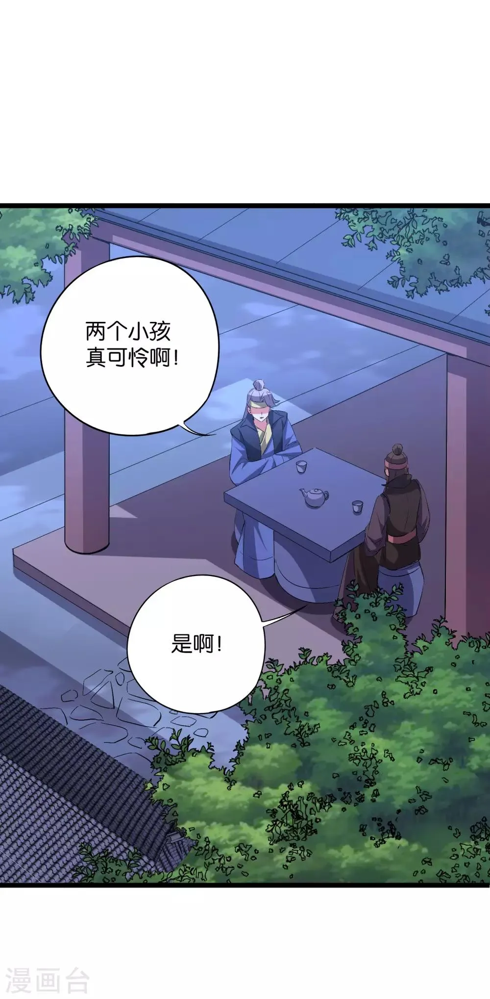 第2季41话 双生两极体！ 第43页