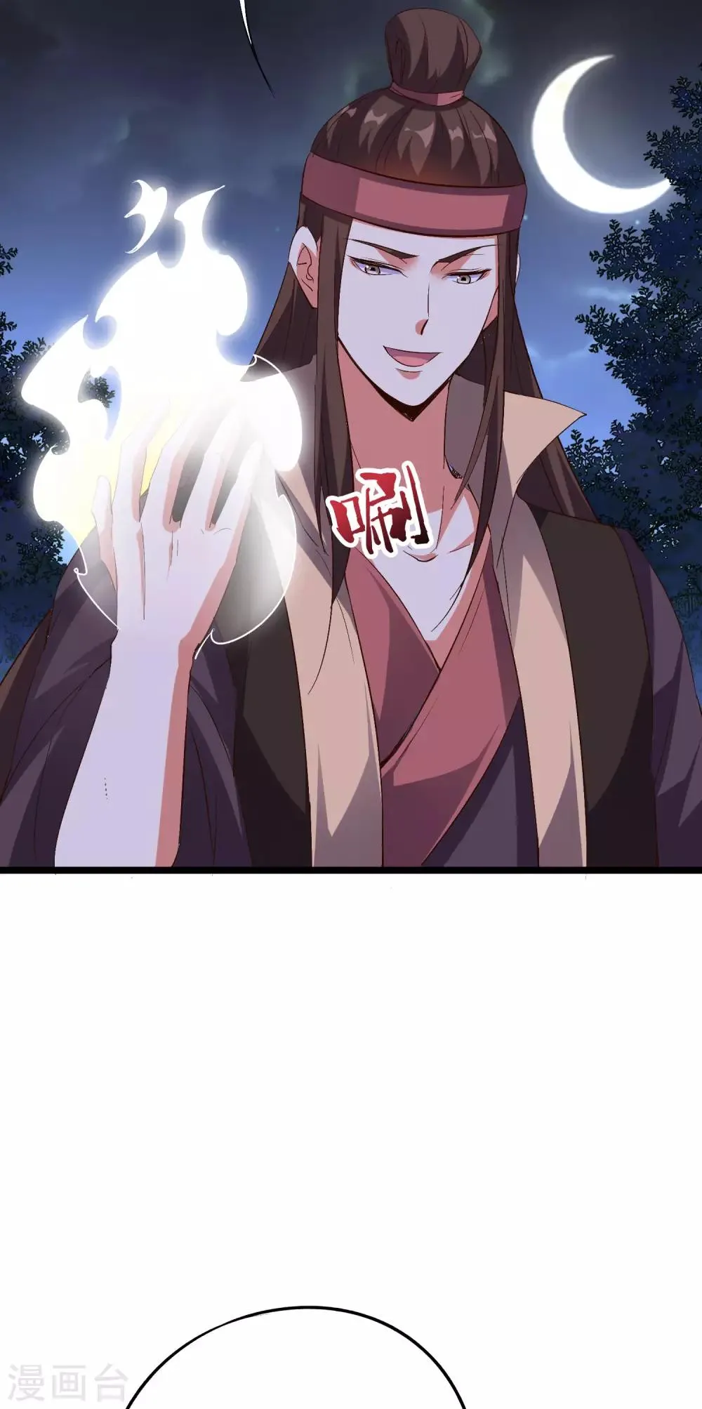 第2季41话 双生两极体！ 第45页