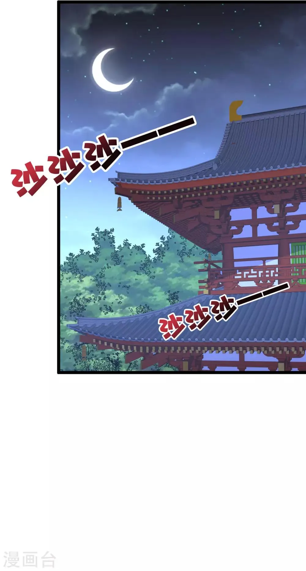第2季42话 天眼魔化·心魔眼 第3页