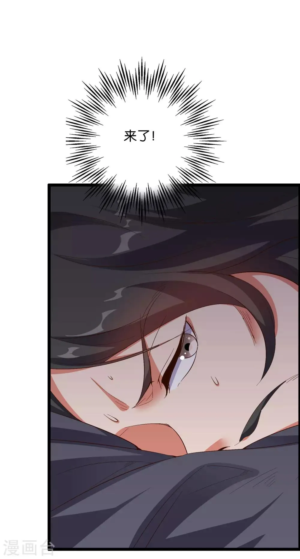 第2季42话 天眼魔化·心魔眼 第7页