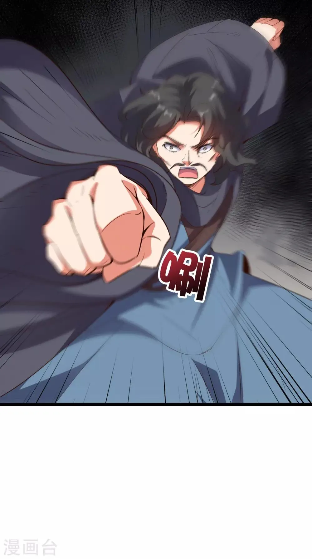 第2季42话 天眼魔化·心魔眼 第9页