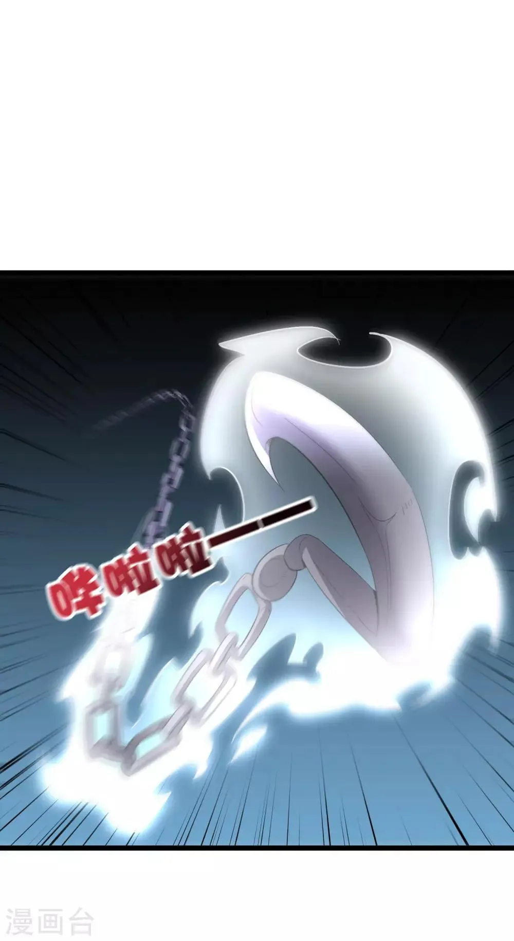 第2季42话 天眼魔化·心魔眼 第10页