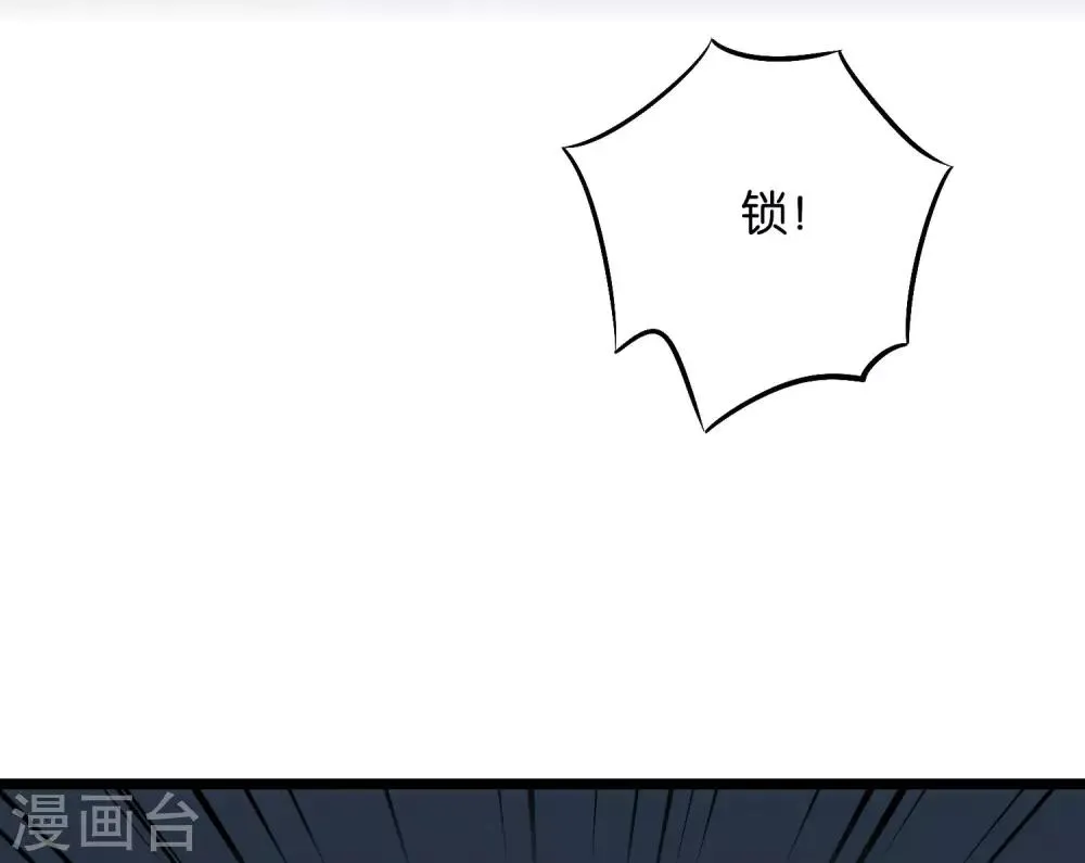 第2季42话 天眼魔化·心魔眼 第13页