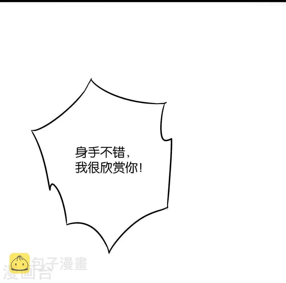 第2季42话 天眼魔化·心魔眼 第18页