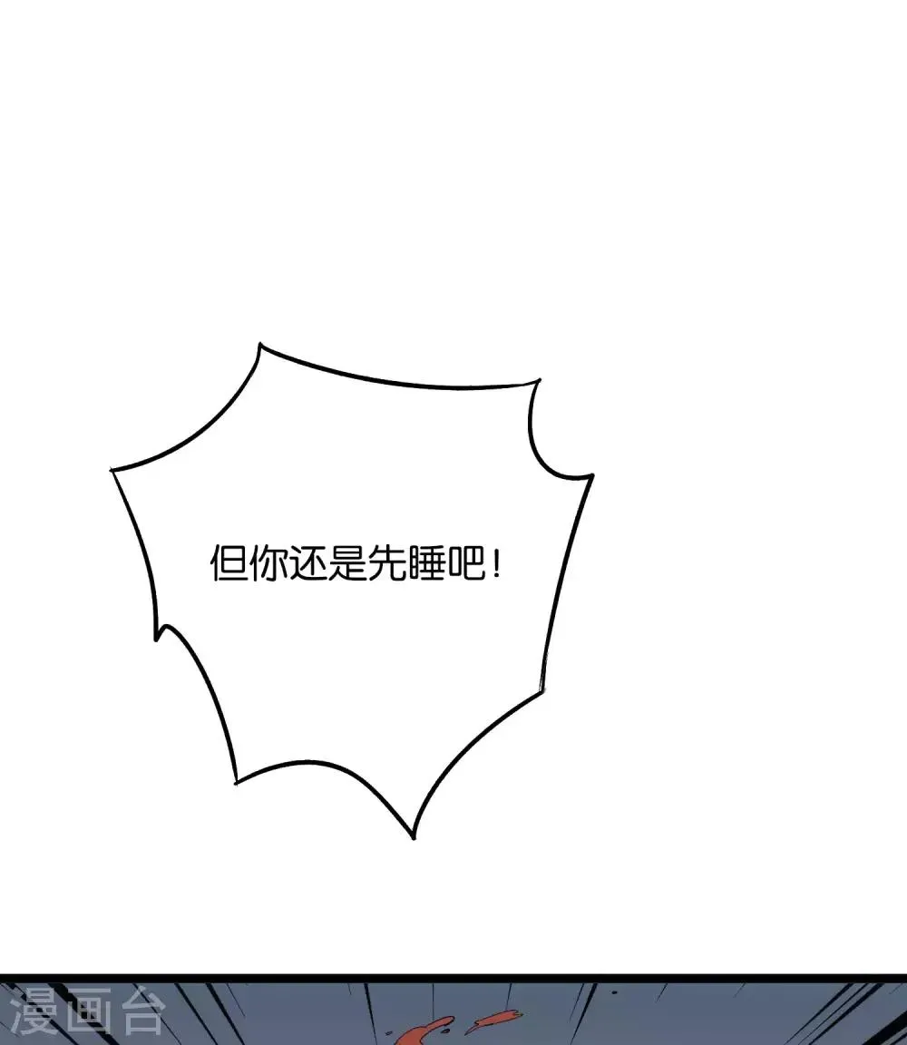 第2季42话 天眼魔化·心魔眼 第20页