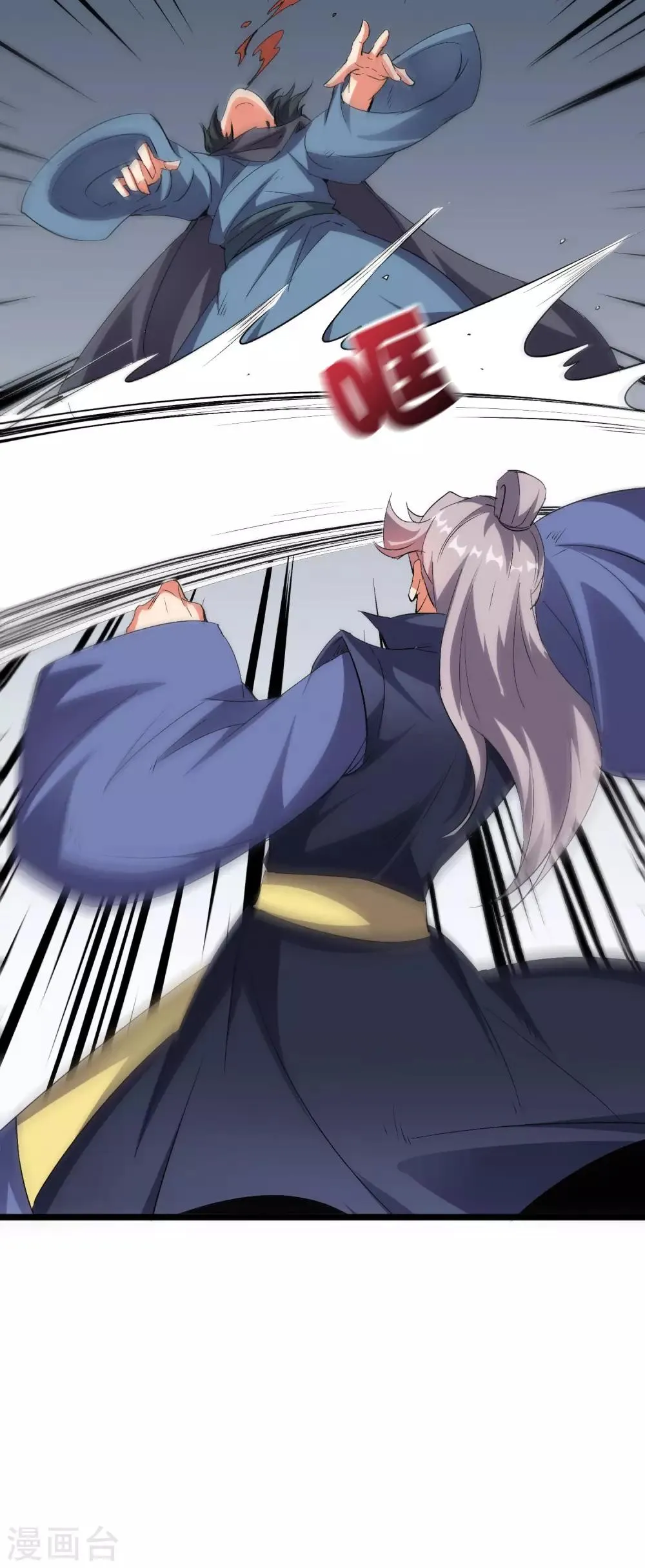 第2季42话 天眼魔化·心魔眼 第21页