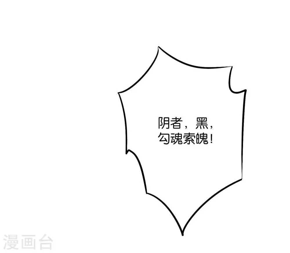 第2季42话 天眼魔化·心魔眼 第24页