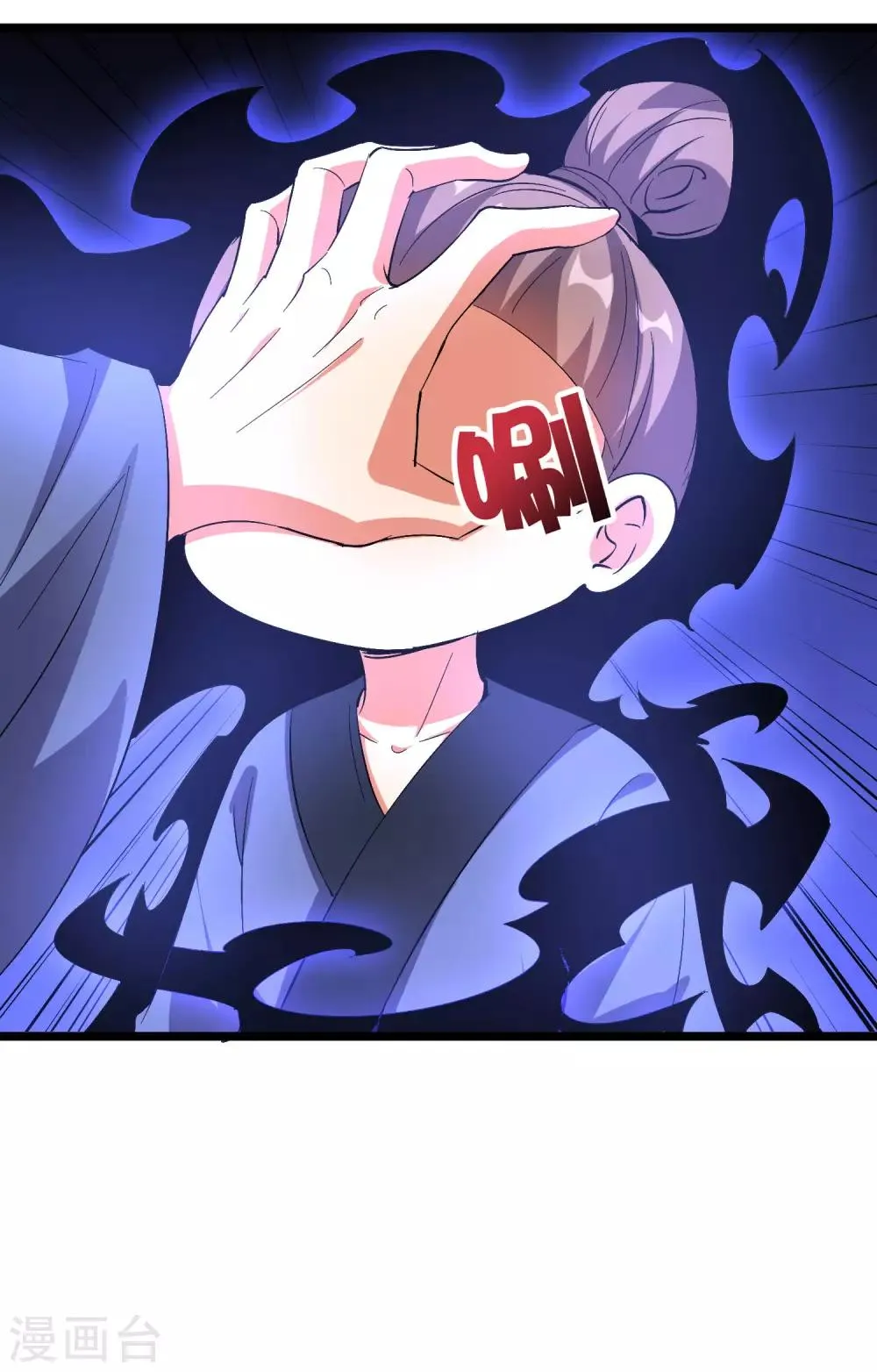 第2季42话 天眼魔化·心魔眼 第25页
