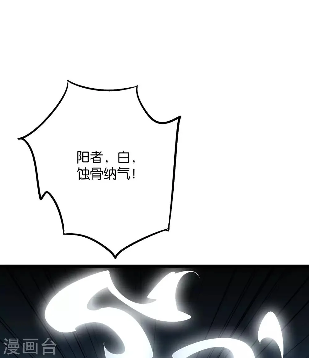 第2季42话 天眼魔化·心魔眼 第26页