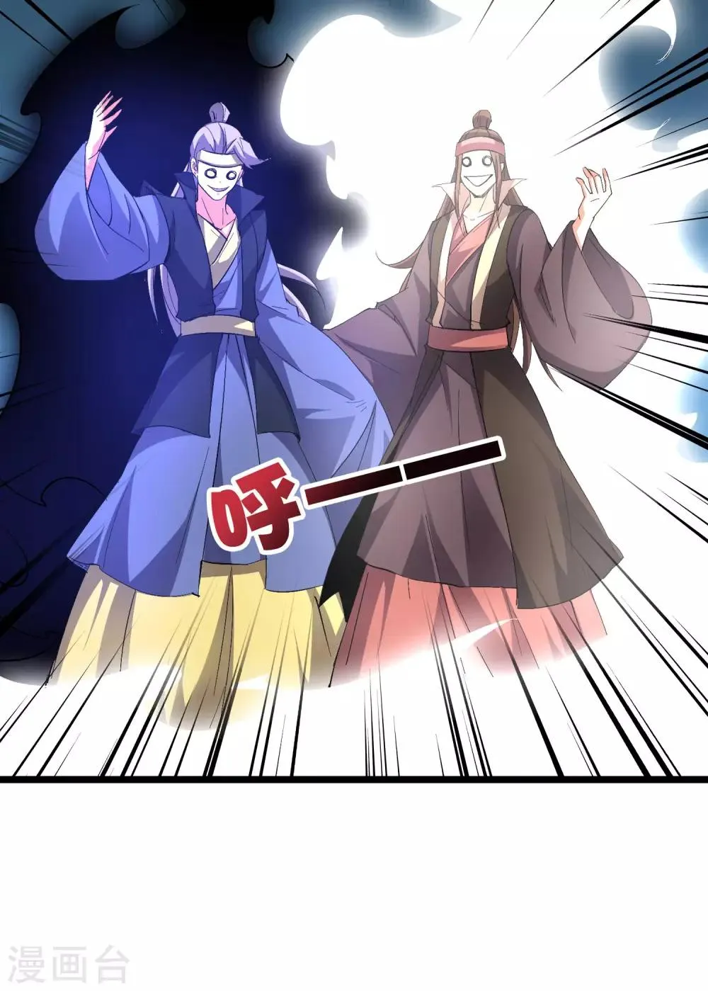 第2季42话 天眼魔化·心魔眼 第29页