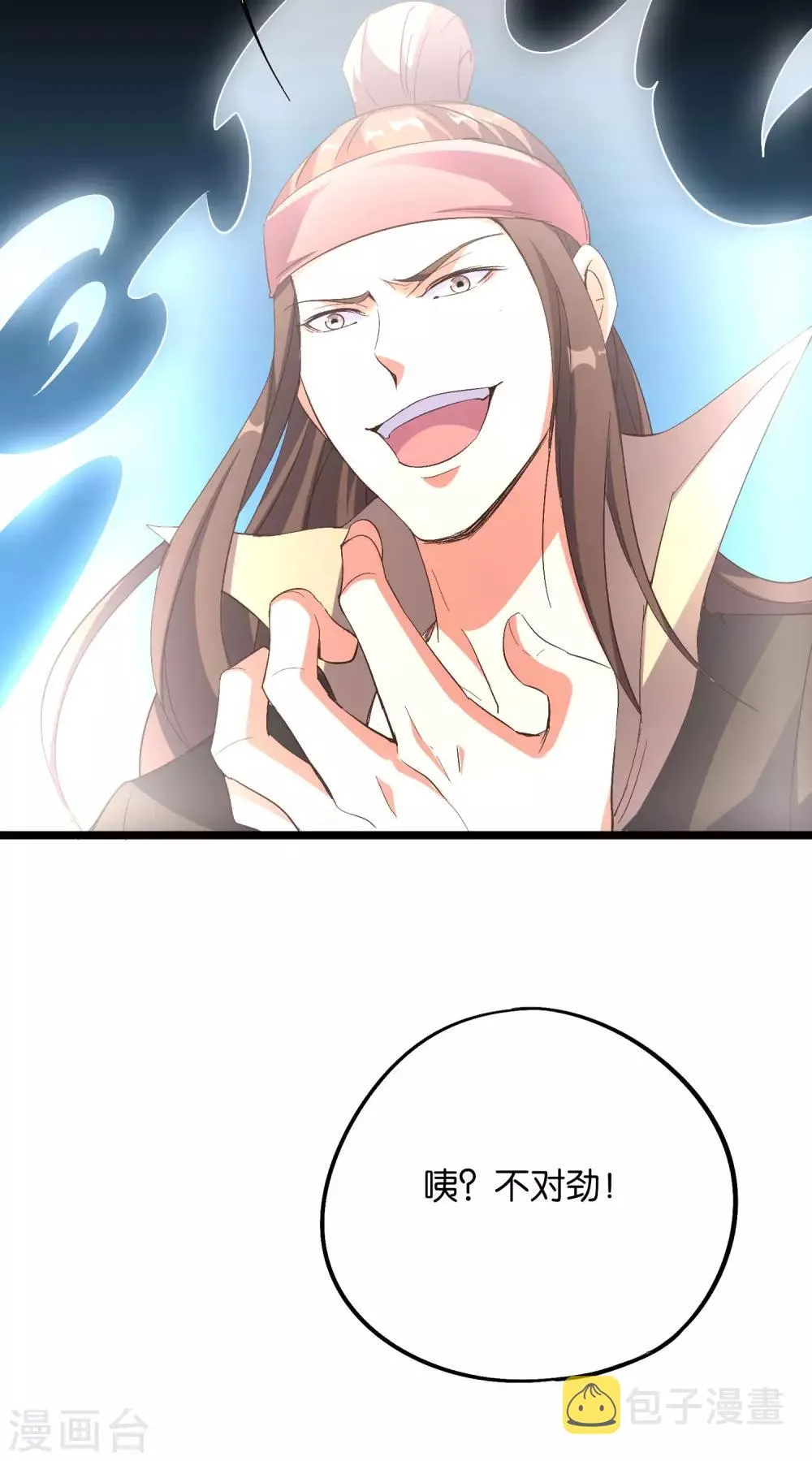 第2季42话 天眼魔化·心魔眼 第31页