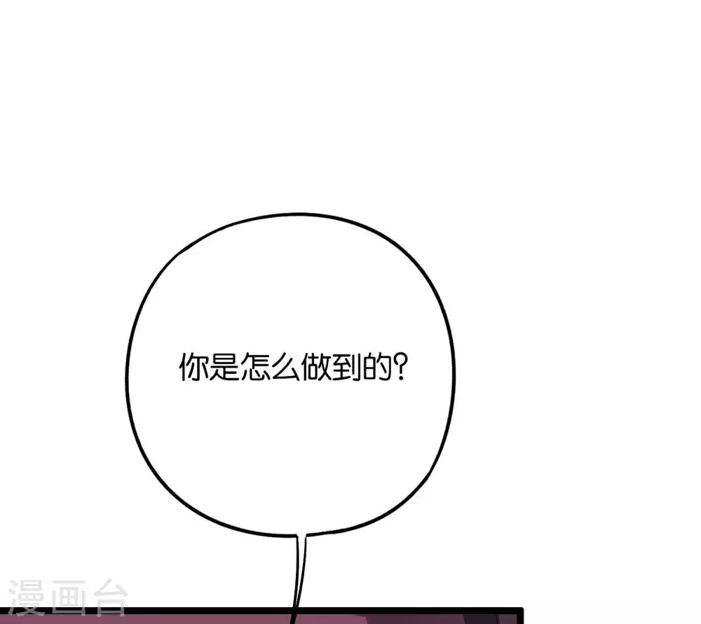 第2季42话 天眼魔化·心魔眼 第46页