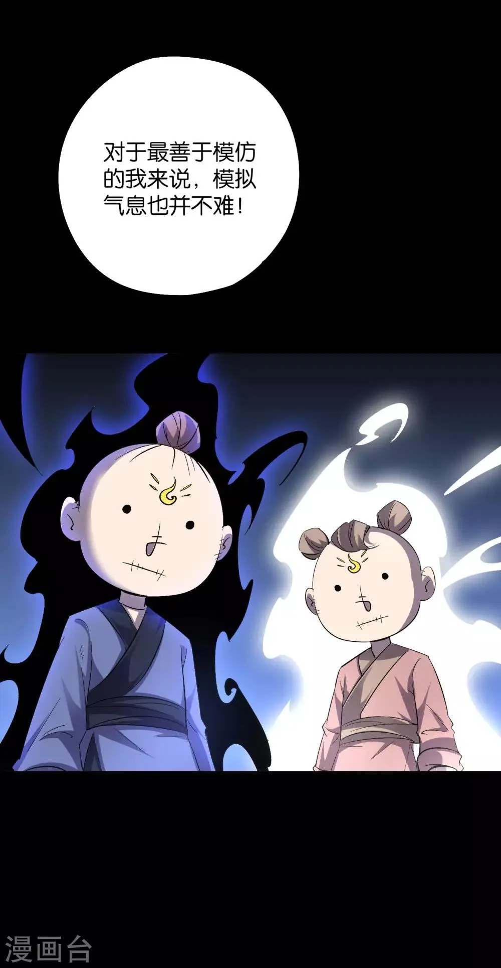 第2季43话 我们也合体吧~ 第3页