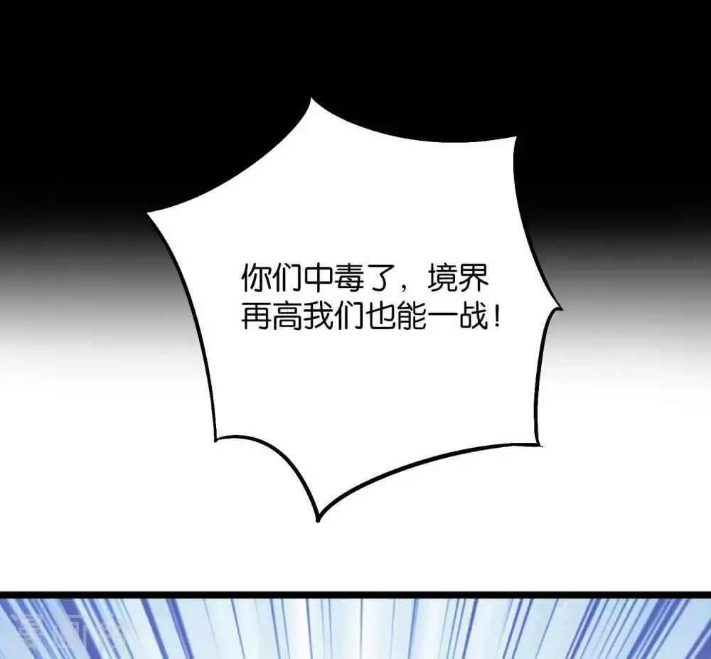 第2季43话 我们也合体吧~ 第4页