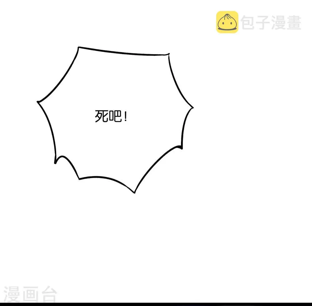 第2季43话 我们也合体吧~ 第7页