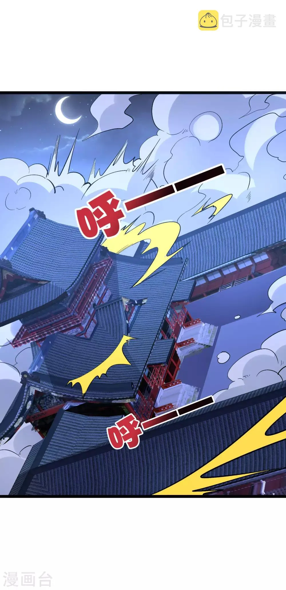 第2季43话 我们也合体吧~ 第19页