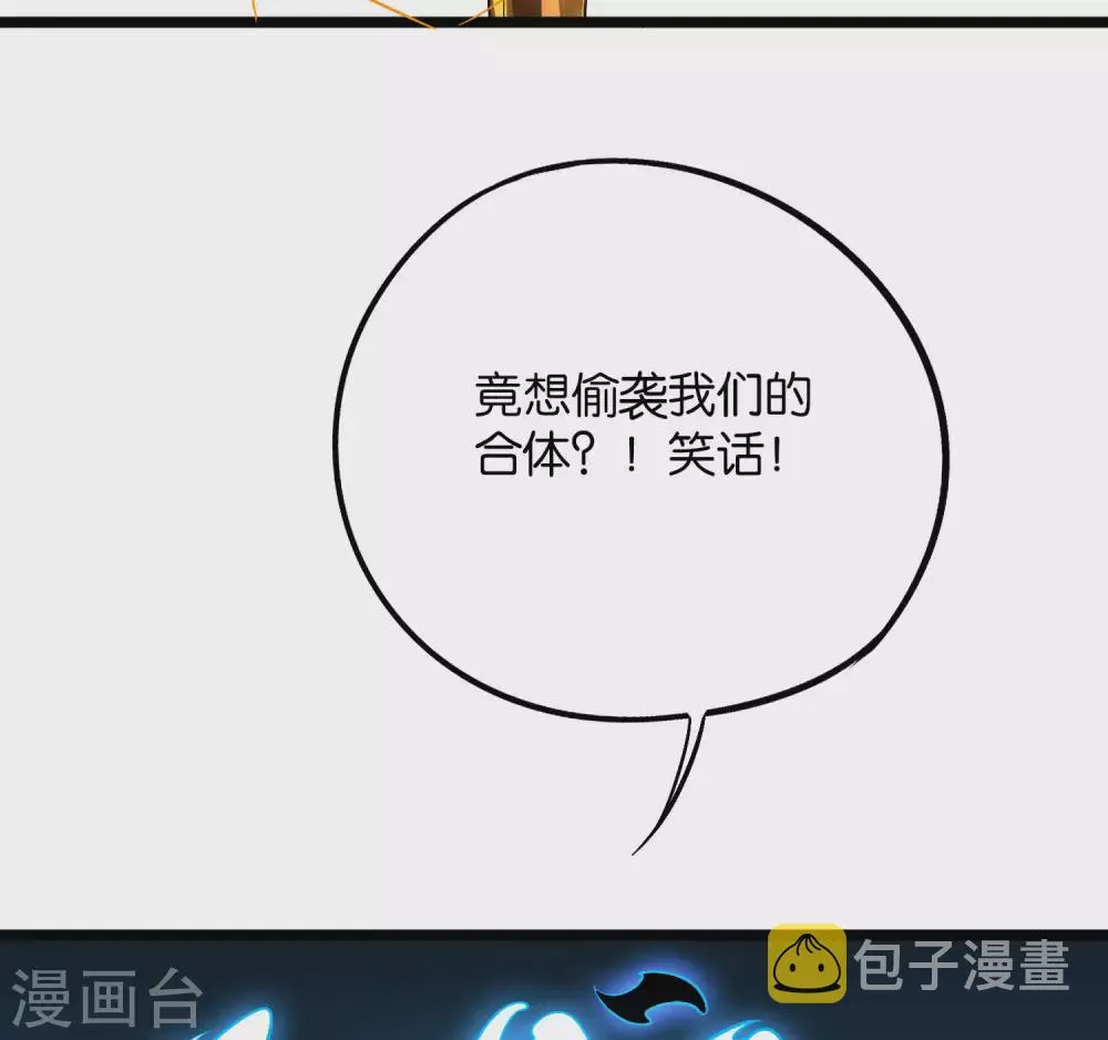 第2季44话 这就是剑人形态！ 第7页