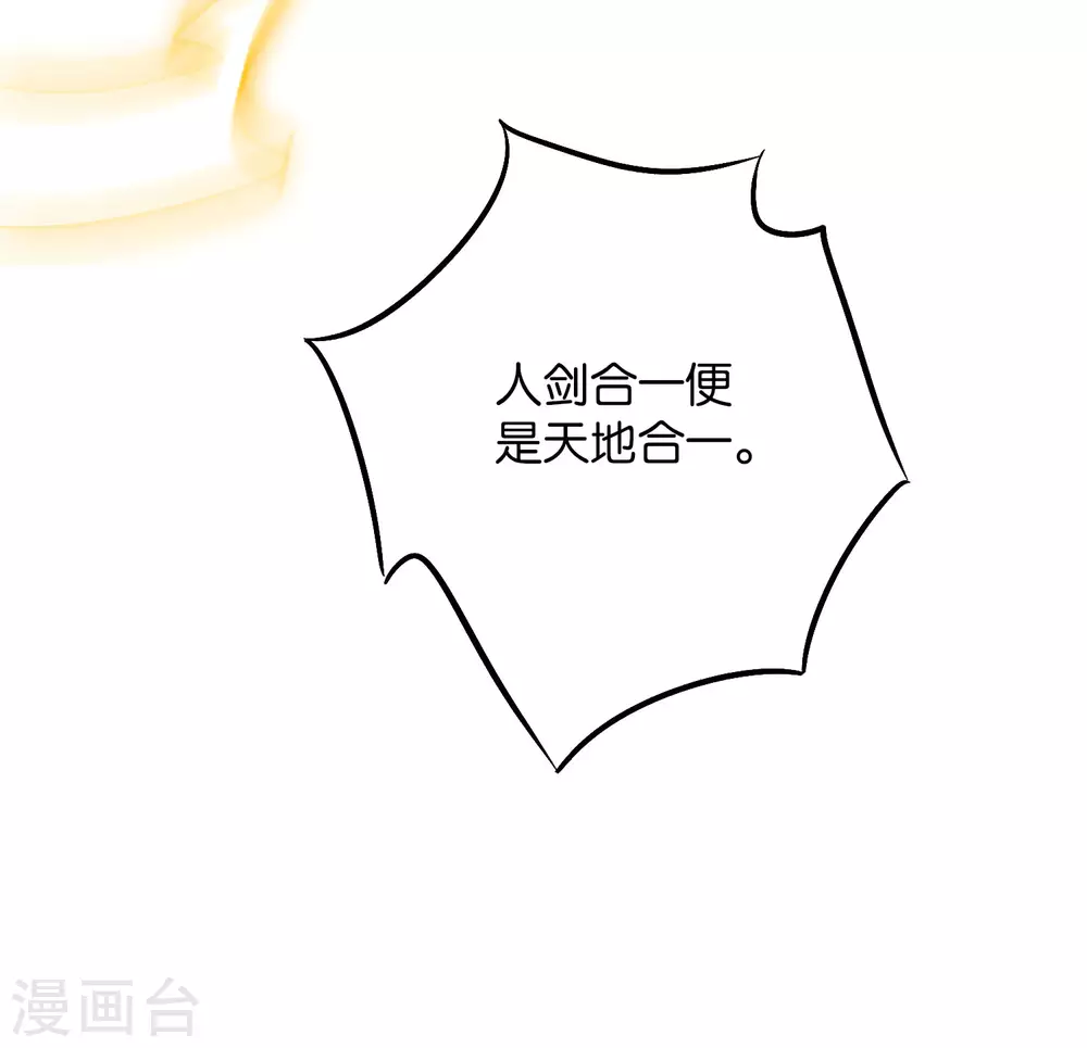 第2季44话 这就是剑人形态！ 第16页