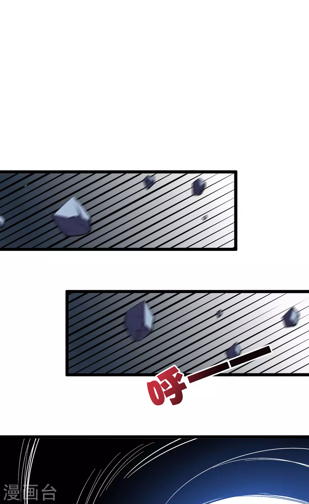第2季44话 这就是剑人形态！ 第29页
