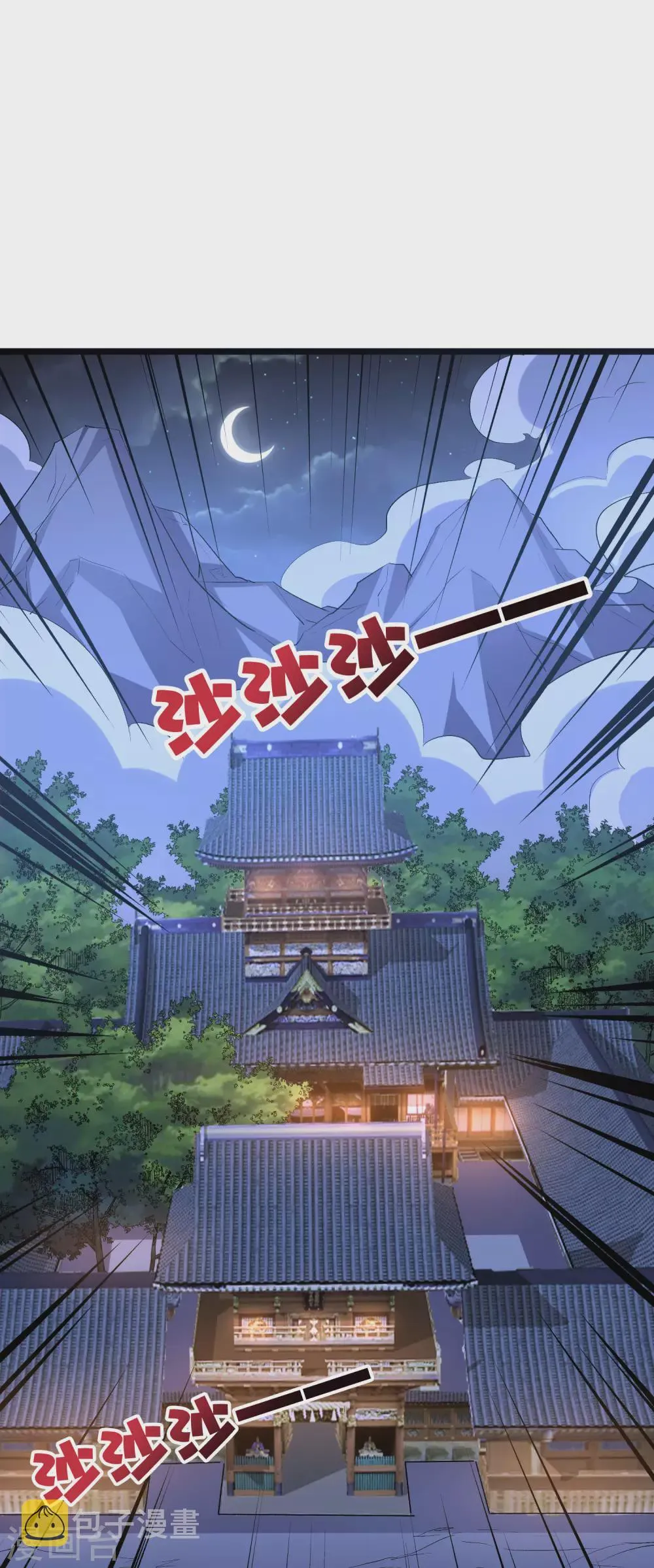 第2季44话 这就是剑人形态！ 第32页