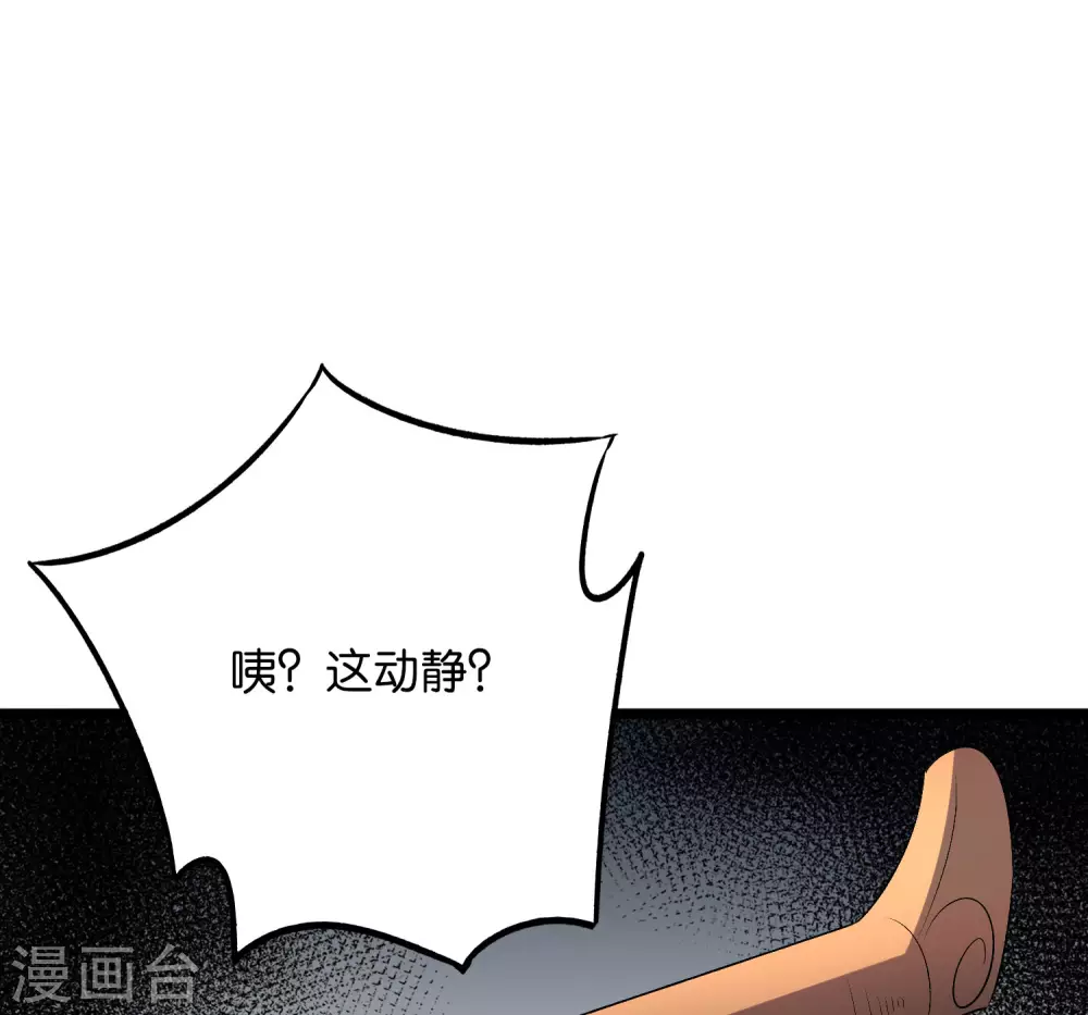 第2季44话 这就是剑人形态！ 第35页
