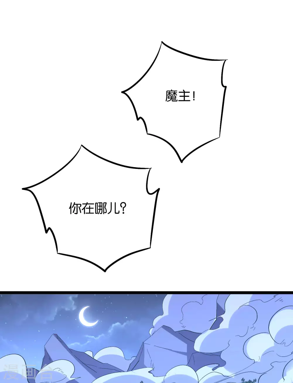 第2季44话 这就是剑人形态！ 第39页