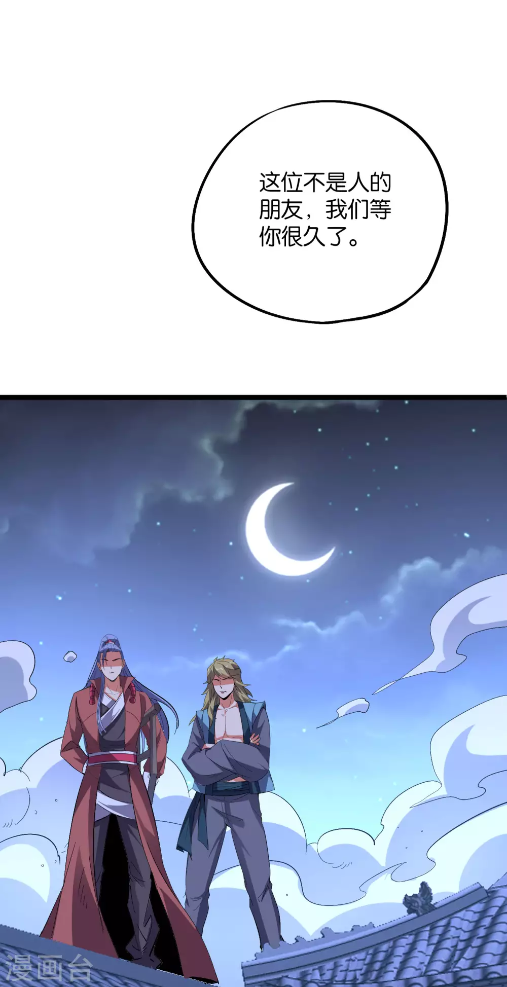 第2季44话 这就是剑人形态！ 第41页