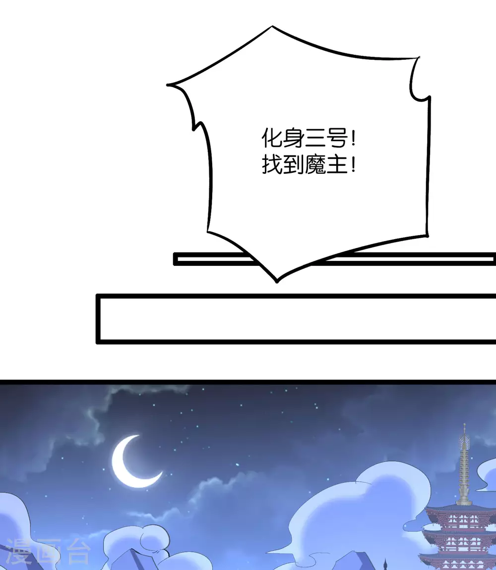 第2季44话 这就是剑人形态！ 第49页