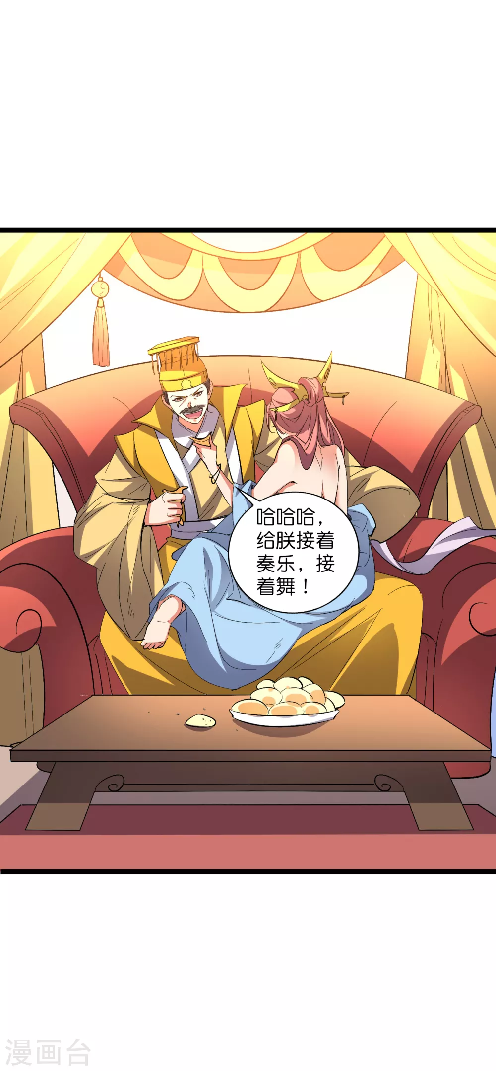 第2季44话 这就是剑人形态！ 第51页