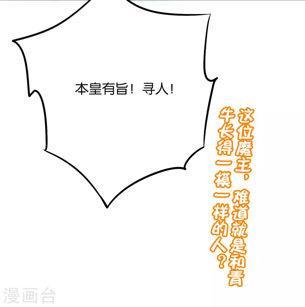 第2季44话 这就是剑人形态！ 第54页