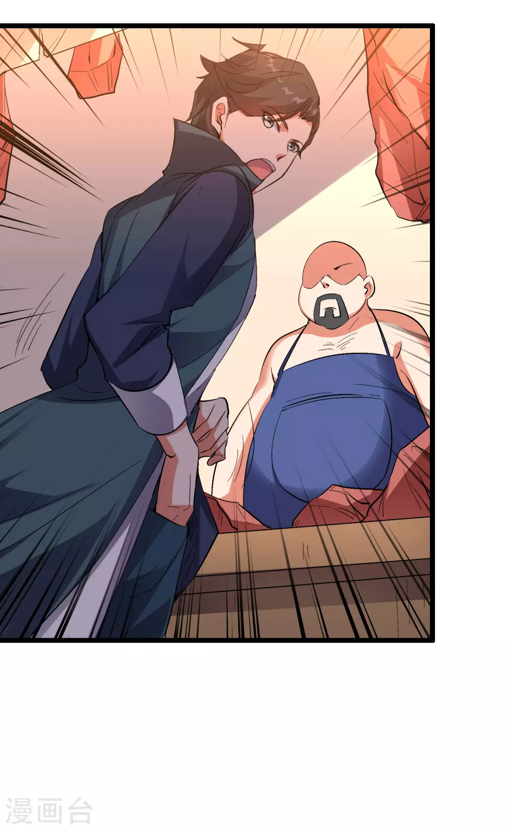 第2季45话 这位副堂主看着眼熟！ 第20页
