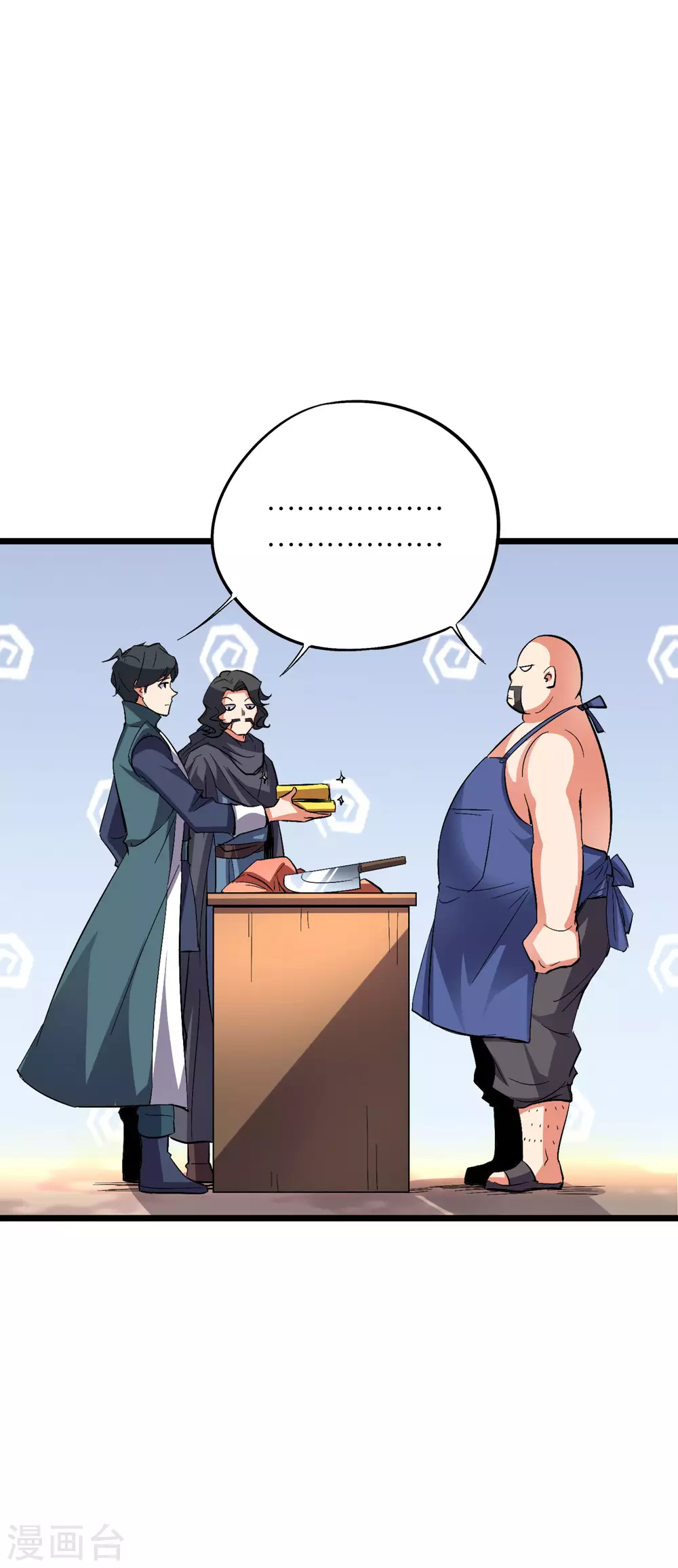 第2季45话 这位副堂主看着眼熟！ 第22页