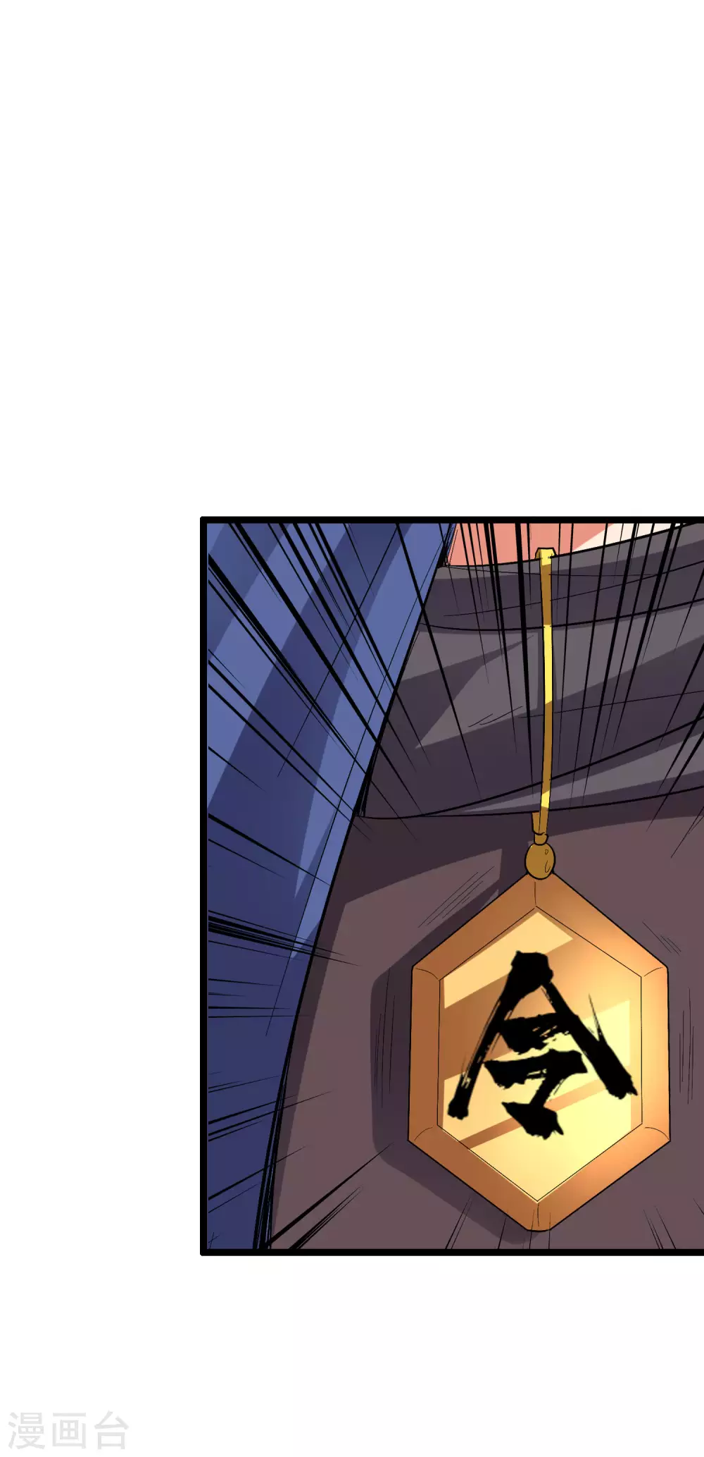 第2季45话 这位副堂主看着眼熟！ 第29页