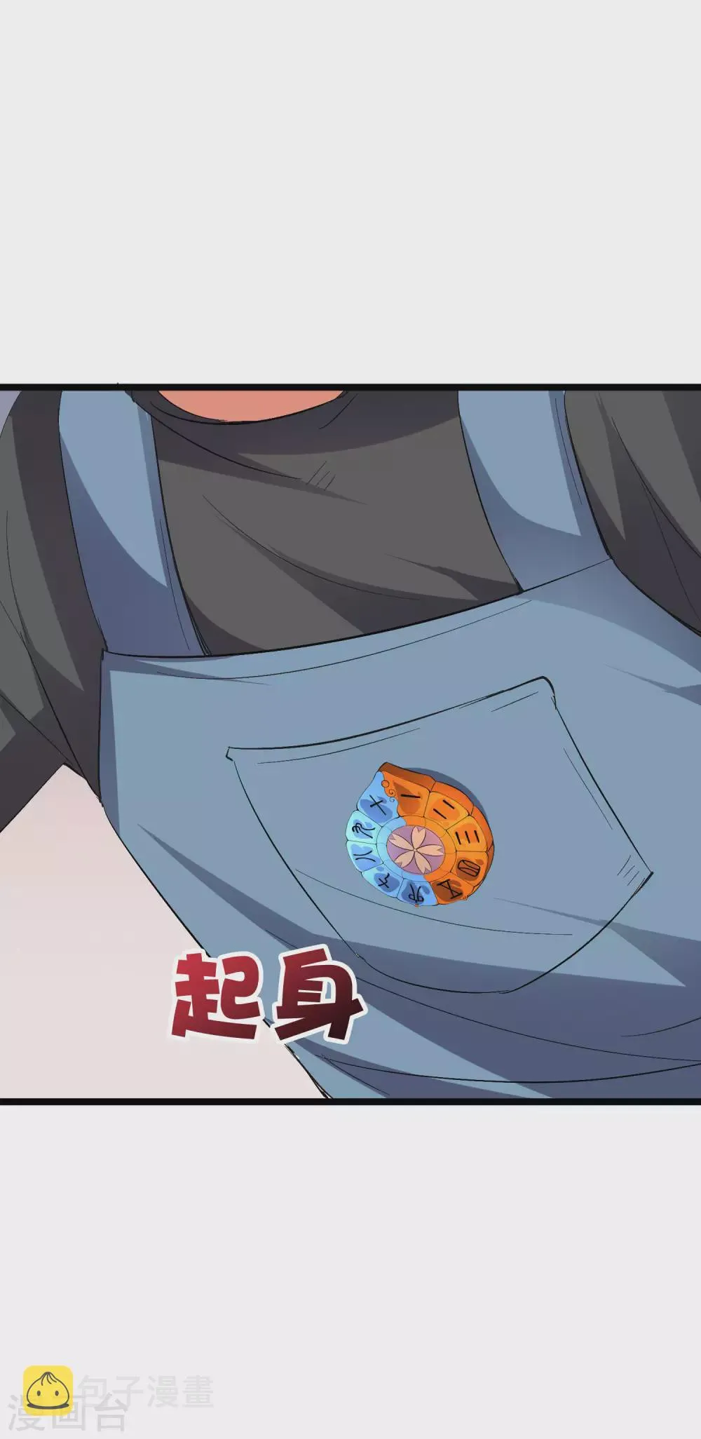 第2季45话 这位副堂主看着眼熟！ 第35页