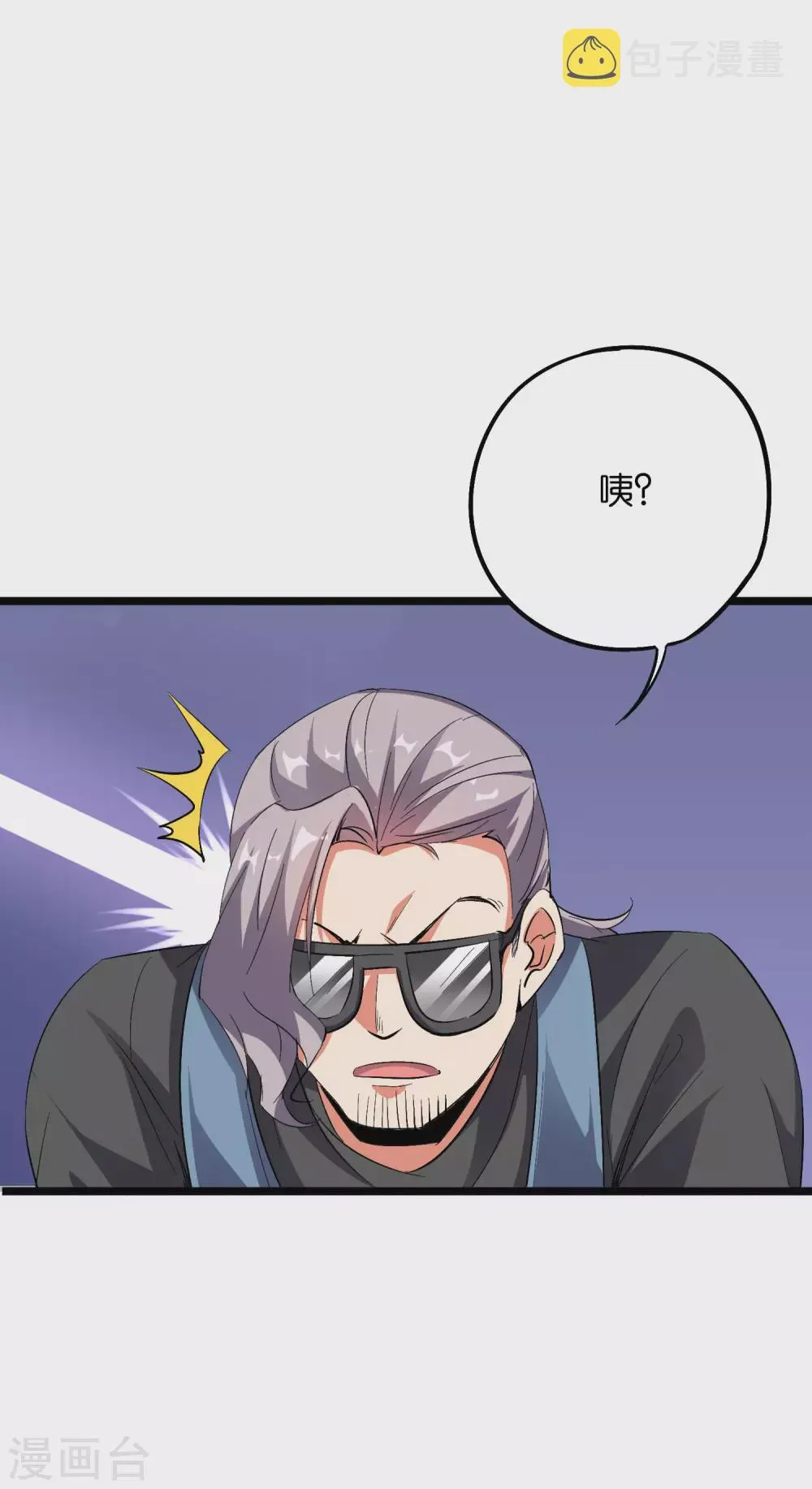 第2季46话 伏天圣教！ 第5页