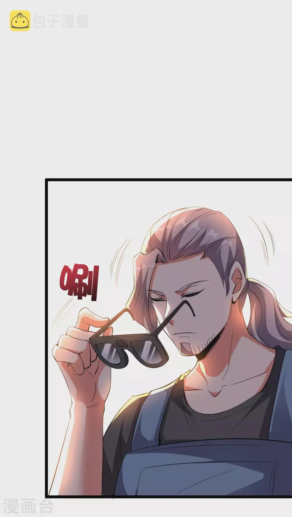 第2季46话 伏天圣教！ 第6页