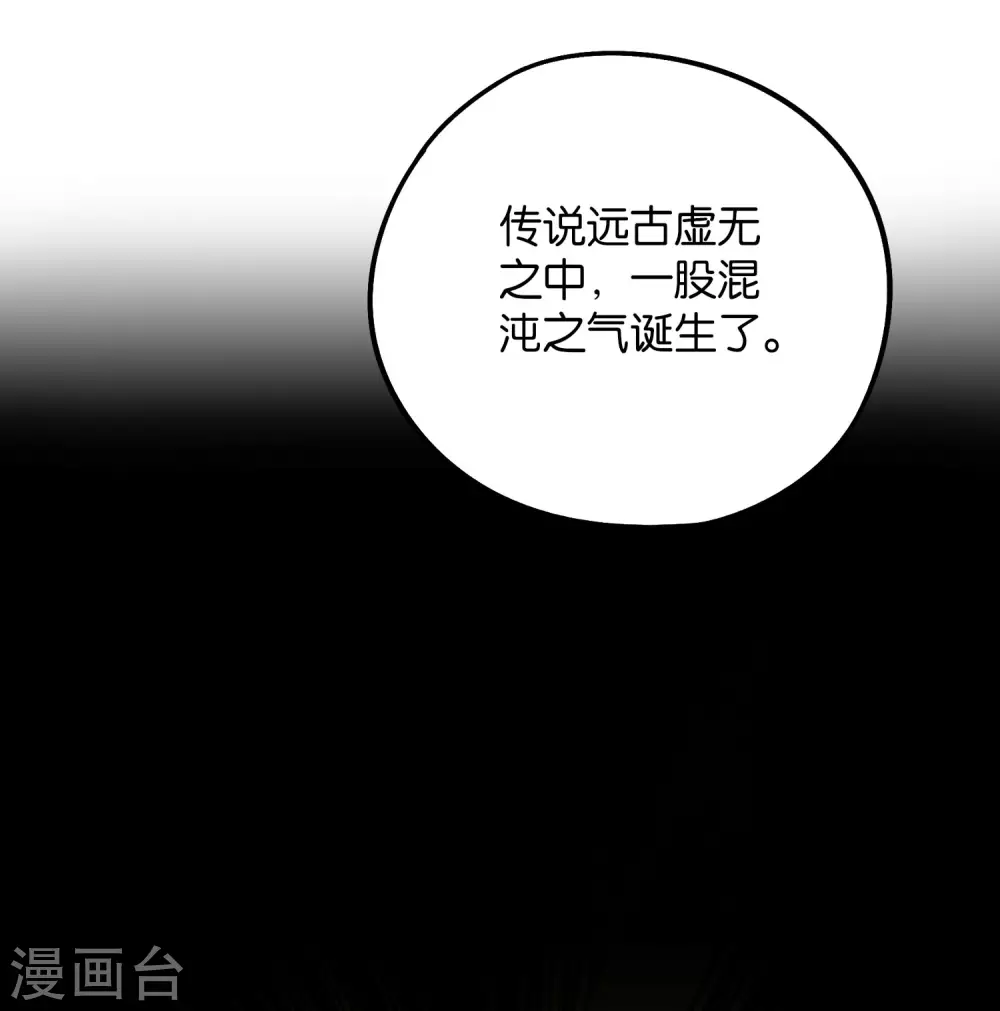 第2季46话 伏天圣教！ 第15页