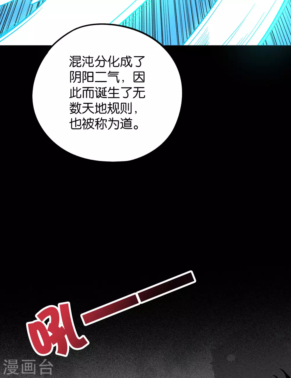 第2季46话 伏天圣教！ 第19页