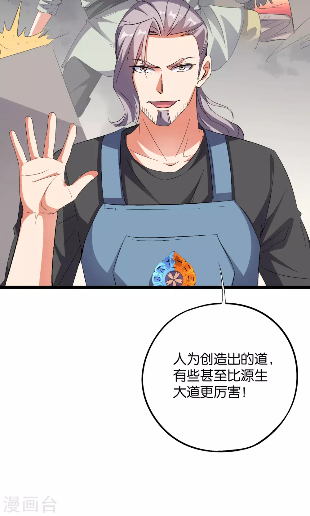 第2季46话 伏天圣教！ 第31页
