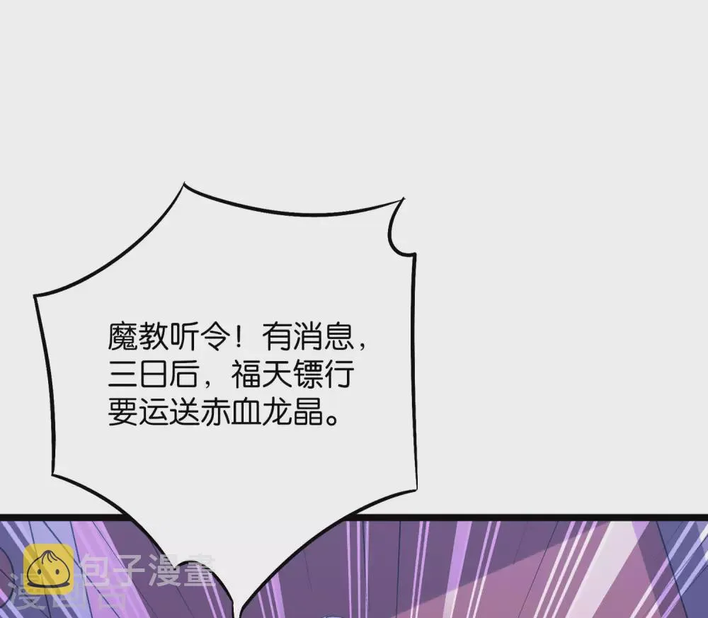 第2季46话 伏天圣教！ 第44页